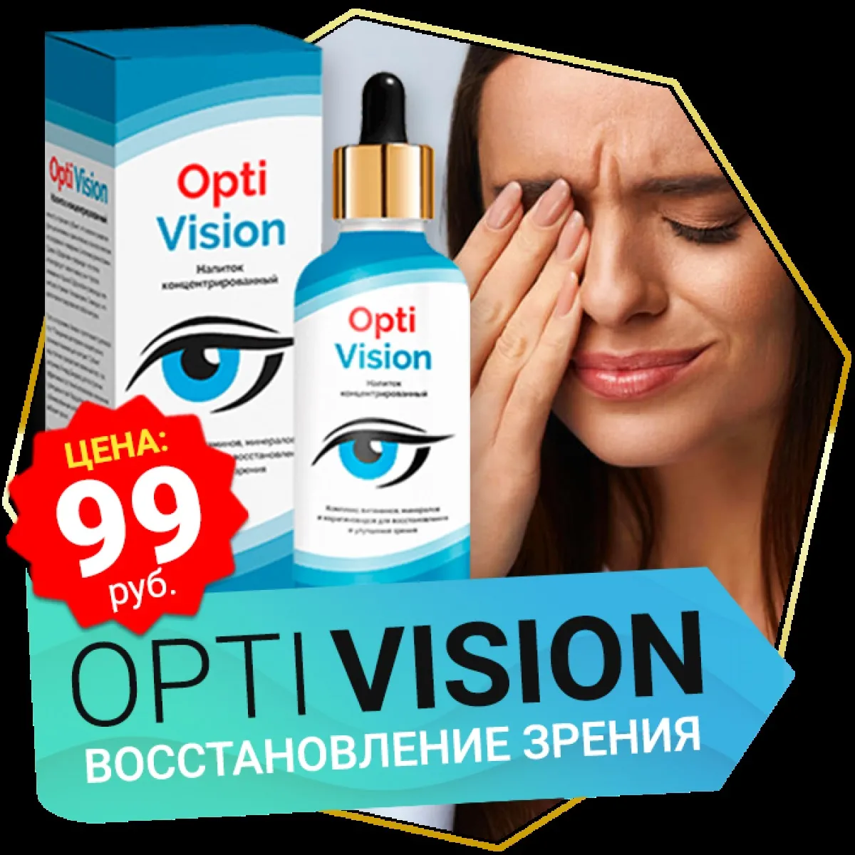 Optifix مكونات ✓ reviews ✓ شراء ✓ سعر ✓ ما هو ✓ uae ✓ كم سعره.